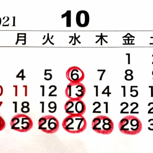 【2021年10月】連休のお知らせ