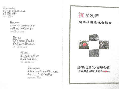 奄美市住用東城