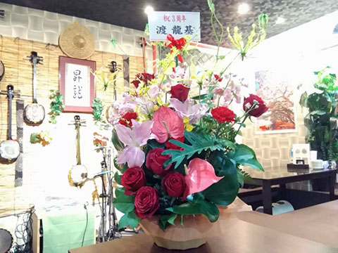 【美ら島 真心】3周年