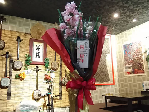 【美ら島 真心】3周年