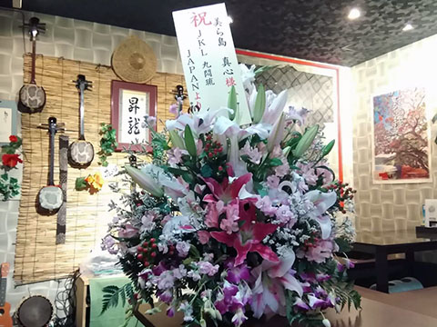 【美ら島 真心】3周年