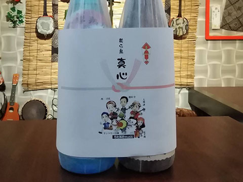 【美ら島 真心】3周年