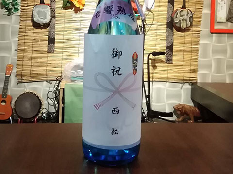 【美ら島 真心】3周年