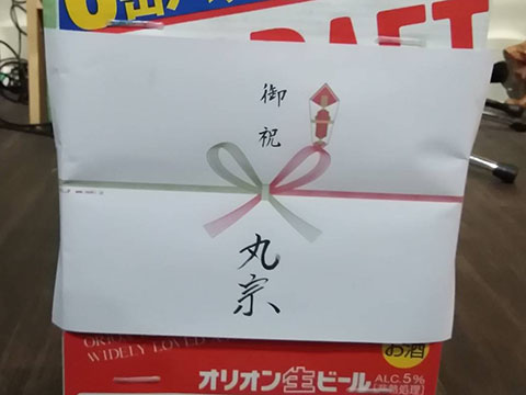 【美ら島 真心】3周年