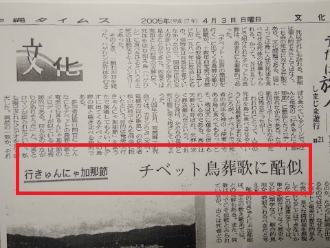 チベットの鳥葬歌