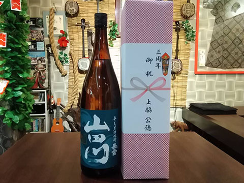 【美ら島 真心】3周年