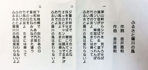 第69回関西篠川校区会総会
